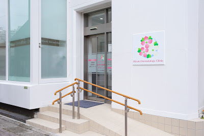 Mizukihifuka Clinic 사진 2
