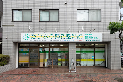 Taiyoshinkyu Acupuncture 사진 5