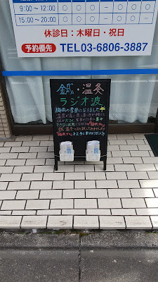 Daiki Acupuncture Orthopedic Clinic 사진 4