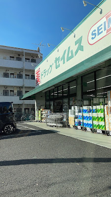 Drug Seims 사진 4