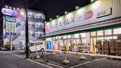 Drug Seims 사진 3