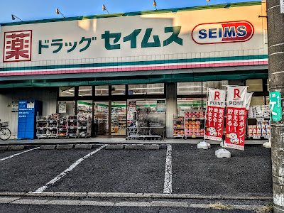 Drug Seims 사진 5