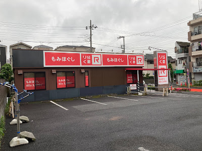 Rirakuru Oyataten 사진 3