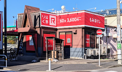 Rirakuru Oyataten 사진 4