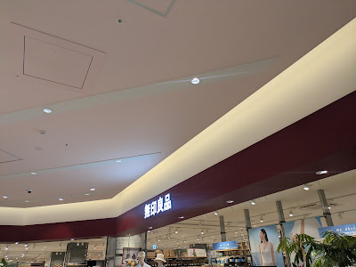 Muji 사진 2