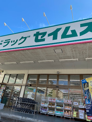 Drug Seims Towa 사진 3