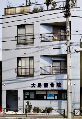 整体院 金町名倉－彩明－ 사진 2