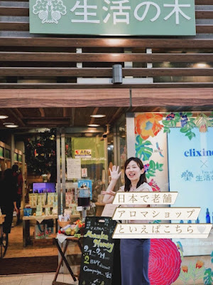 Rosemary金町（サロンりょうか内)アロマトリートメント、フェイシャルエステ 사진 3