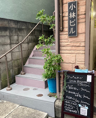 Rosemary金町（サロンりょうか内)アロマトリートメント、フェイシャルエステ 사진 4