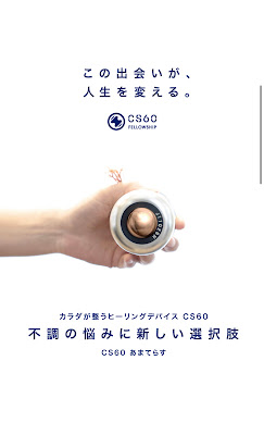 CS60 あまてらす 사진 3