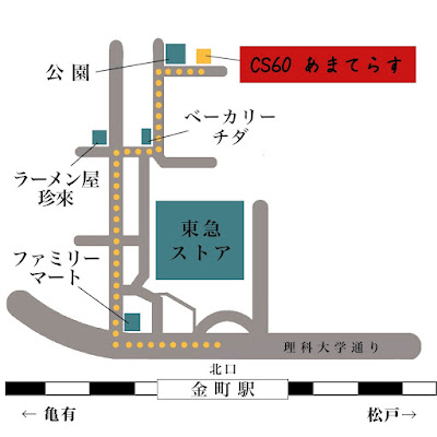 CS60 あまてらす 사진 2