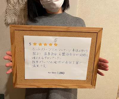 Hot Stone LUNO 사진 3