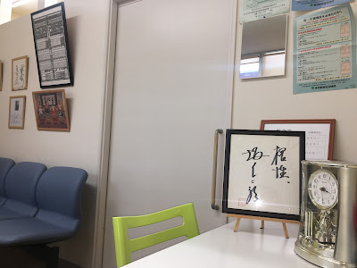 Kokorokanamachi Clinic 사진 2