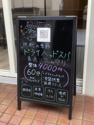 ゲーマーズ整体くらお 사진 5