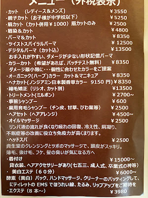 Oshare room Lucia Hair Salon 사진 5