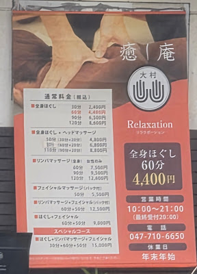 癒し庵大村 사진 3