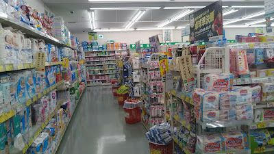 Sugi Drug 사진 3