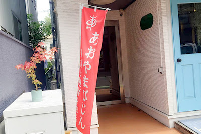 あおやまびじん 和光店 사진 5
