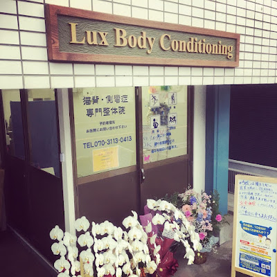 Lux Body Conditioning 사진 3