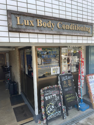 Lux Body Conditioning 사진 5