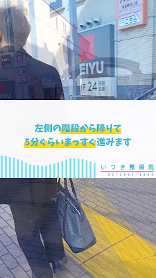 Itsuki Orthopedic Clinic 사진 4
