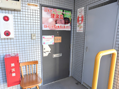 台湾式リラクゼーション 整体オイル足裏 健楽園 和光店 사진 4