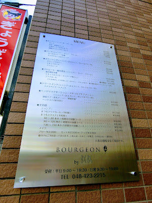 ブルジオン Bourgeon by BCBG 사진 4