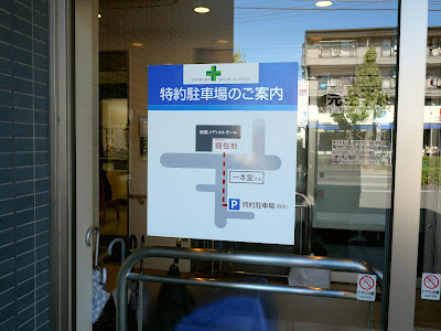 第二わしざわ整形外科 사진 2