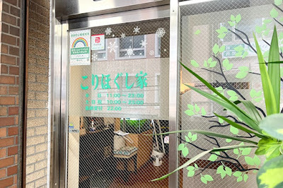 korihogushi massage 사진 5
