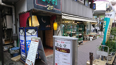 良心堂 사진 2