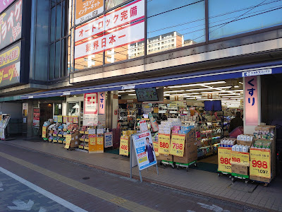 Cocokara Fine 사진 4