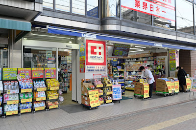 Cocokara Fine 사진 5
