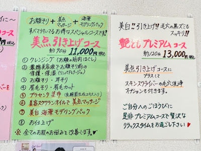 板橋区女性お顔そり専門店艶肌アトリエとも 사진 3