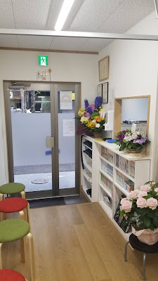 Nishidai Orthopedic Clinic 사진 2