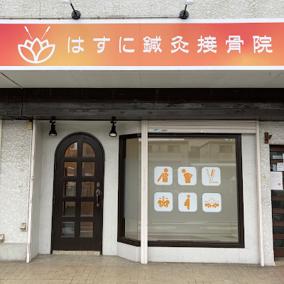 Hasuni Acupuncture Orthopedic Clinic 사진 2