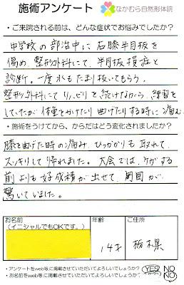 いたくない整体院/なかむら自然形体院 사진 5