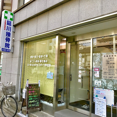 Nobukawa Acupuncture 사진 2