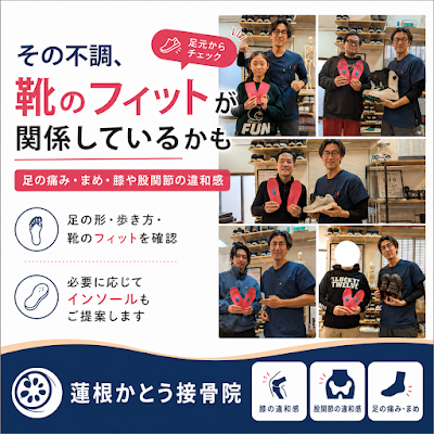 Hasune Kato Orthopedic Clinic 사진 2