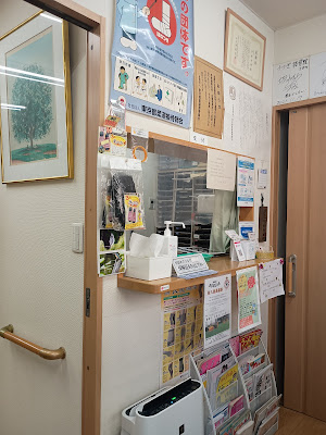 Utsugi Orthopedic Clinic 사진 5