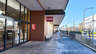 MUJI Seven Town Azusawa Store 사진 5