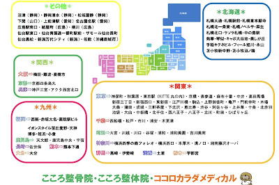 こころ整体院 北赤羽駅前院 사진 3