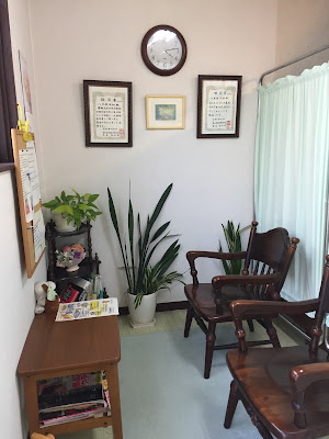 赤羽療術センター 사진 3
