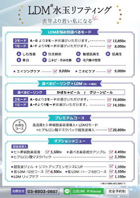 LDM肌管理専門店 Beautyone赤羽店 사진 2
