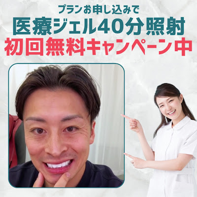 医療提携ホワイトニング スマイルホワイト 赤羽店 사진 4
