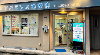 Akua Balance Clinic 사진 5