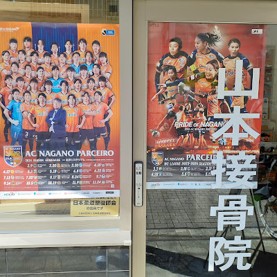 Yamamoto Orthopedic Clinic 사진 4