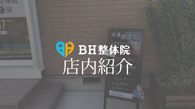 BHseitaiin 사진 3