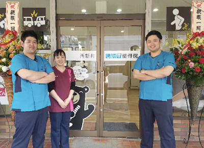 西新井しみず整骨院 사진 5