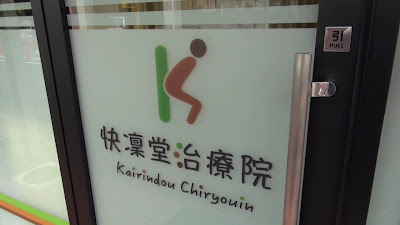 Kairindo Clinic 사진 2