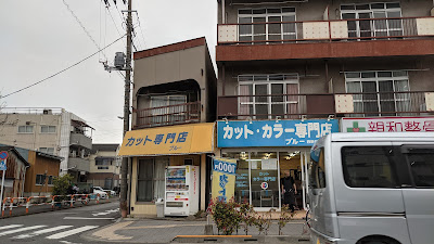 Shinwa Orthopedic Clinic 사진 4